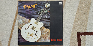 Boycott (Boycott) 1987 (LP) 12. Vinyl. Пластинка. Ленинград