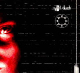 Продам лицензионный CD Ephel Duath – Phormula - 2000--IROND - RUSSIA