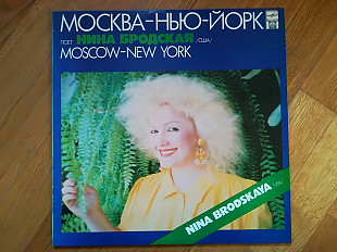 Поет Нина Бродская-Москва-Нью-Йорк (лам. конв.) (2)-M-Россия