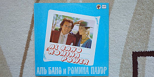 Al Bano & Romina Power (The Best) 1982 (LP) 12. Vinyl. Пластинка