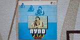 Pupo (Пупо) 1981 (LP) 12. Vinyl. Пластинка. Ташкент
