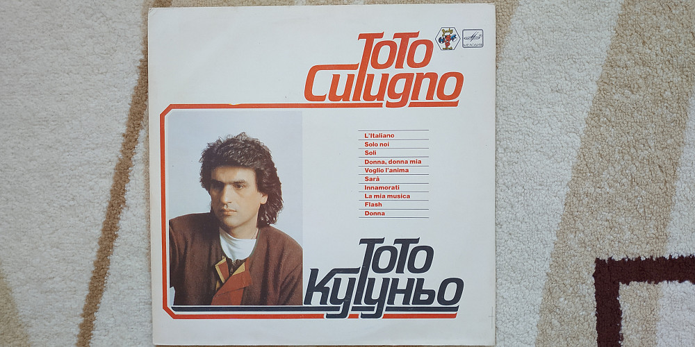 Toto Cutugno - Тото Кутуньо (L'italiano) 1983 (LP) 12. Vinyl. Пластинка ...