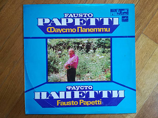 Фаусто Папетти (2)-Ex.+-Мелодия