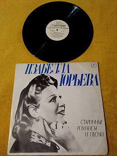 Изабелла Юрьева