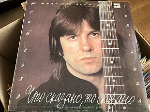 Ю.лоза /что сказано.плот пиво 1988