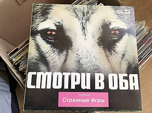 ГрСтранные игры /смотри в оба1988 А Тропилло мелодия