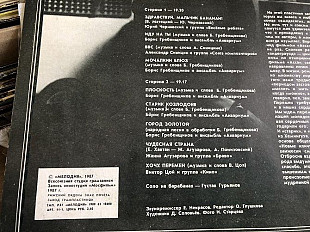 Сборник песен из к ф АССА 1989 м