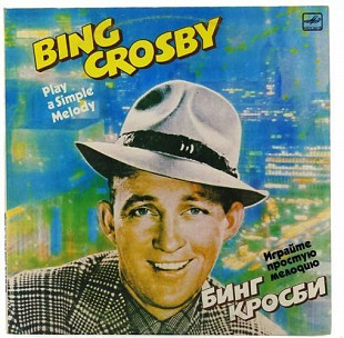 Пластинка - Bing Crosby ‎– Play A Simple Melody(Играйте простую мелодию) - Мелодия 1985