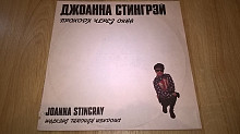 Joanna Stingray. Д. Стингрэй (Walking Through Windows. Памяти Виктора Цоя) 1989-91. Пластинка. Латви