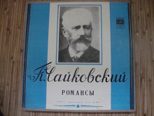 ЧАЙКОВСКИЙ РОМАНСЫ 6LP КОРОБКА