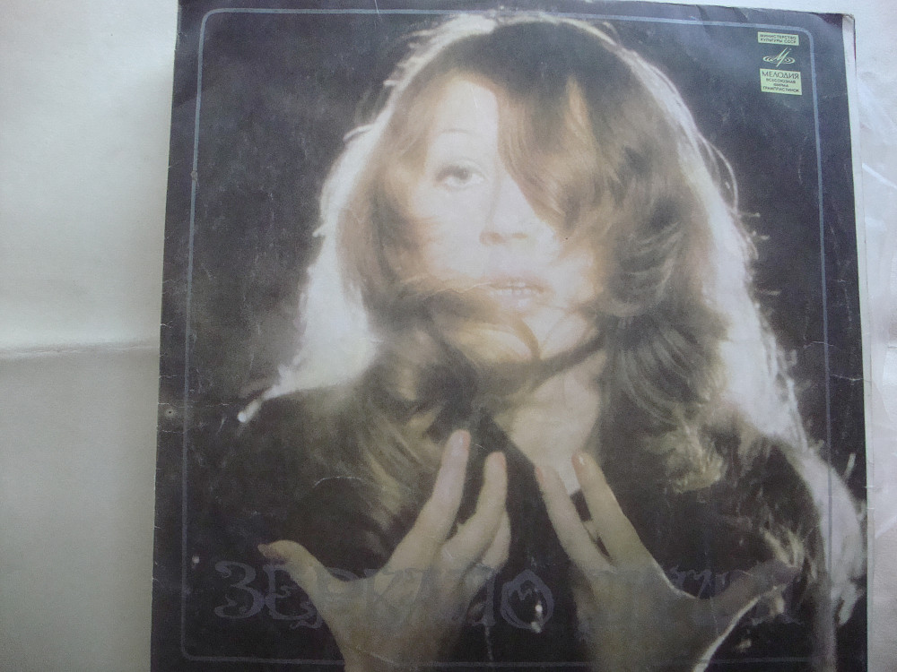 Алла пугачева зеркало души | Виниловые пластинки на Vinyl.com.ua