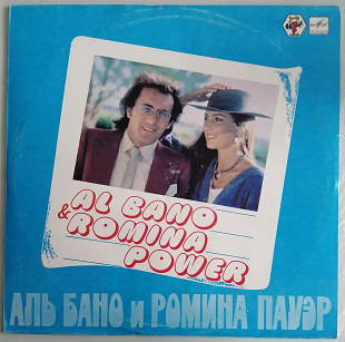 LP Al Bano & Romina Power, фирма "Мелодия"