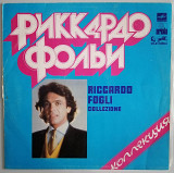 LP Riccardo Fogli "Collezione", 1982 год, фирма "Мелодия"
