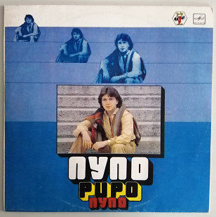 LP Pupo "Lo Devo Solo a Te", 1981 год, фирма "Мелодия"
