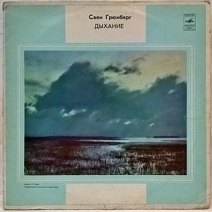 Sven Grunberg / Свен Грюнберг - Hingus / Дыхание - 1980. (LP). 12. Vinyl. Пластинка. Rare