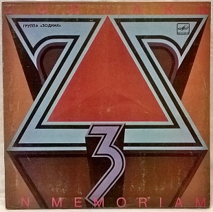 Zodiac / Зодиак - In Memorian - 1988. (LP). 12. Vinyl. Пластинка. Латвия.