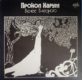 Пластинка - группа PROCOL HARUM - альбом "Белее бледного"1968 - АнТроп
