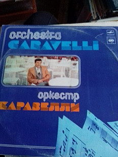 Орк КАРАВЕЛЛИ ЛУЧШЕЕ CBS МЕЛОДИЯ