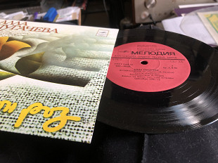 Алла Пугачева /миллион роз 7’’ минт