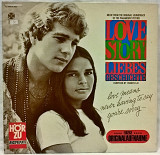 Francis Lai - Love Story. Soundtrack - 1971. (LP). 12. Vinyl. Пластинка. Germany.