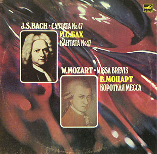 J. S. Bach / W. Mozart – Cantata No. 47 / Missa Brevis