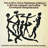 Paul Winter Consort And Dimitri Pokrovsky Folklore Ensemble