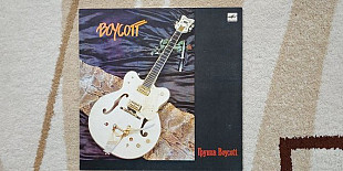 Boycott (Boycott) 1987 (LP) 12. Vinyl. Пластинка. Ленинград