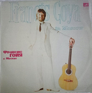 Пластинка - Френсис Гойа (гитара) - Френсис Гойа в Москве - TTP Мелодия 1980