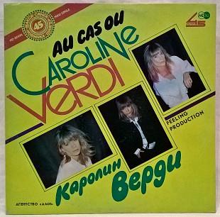 Caroline Verdi - Каролин Верди - 1990. (LP). 12. Vinyl. Пластинка. Russia
