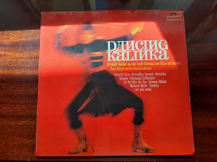 Виниловая пластинка LP Dave Hildinger and RIAS Tanzorchester – Dancing Kalinka