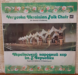 Пластинка Український Народний Хор Ім. Г. Верьовки – Український Народний Хор Ім. Г. Верьовки