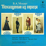В. А. Моцарт (2LP) - Похищение Из Сераля -Мюнхенская Государственная Опера