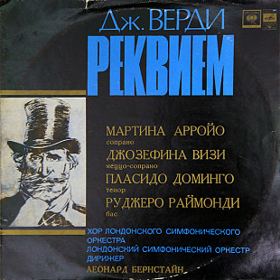 Verdi (2LP) - Requiem /P.Domingo, L.Bernstein - The London Symphony Orchestra & Chorus,