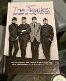 Книга The Beatles Стив Тернер