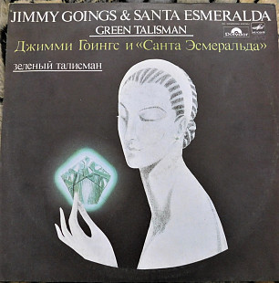 Jimmy Goins & Santa Esmeralda Green Talisman