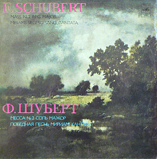 F. Schubert -Lithuanian Chamber Orchestra -Mass No. 2, Miriams Siegesgesang