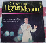LP Поль Мориа -Под музыку Вивальди Мелодия СССР
