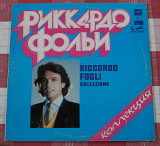 LP Рикардо Фольи , Мелодия , СССР
