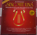 2 LP Sing Mit Uns , CBS, Germany