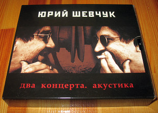 ДДТ, DDT, Юрий Шевчук - Два Концерта. Акустика