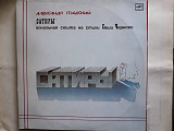 Александр Градский Сатиры 2LP