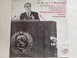 Брежнев Речь на 17 сьезде Всесоюзного Ленинского Коммунистического союза молодежи 2lp