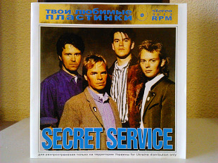 Secret Service ‎ ‎– Твои Любимые Пластинки (Сборник 2003 года)