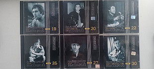 Владимир Вымоцкий Том 19.20.22.25.27.30