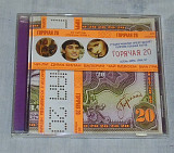 Компакт-диск Various - Горячая 20 (осень-зима 2006/07)