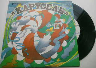 Группа Карусель (7") 1984 ЕХ+, ЕХ