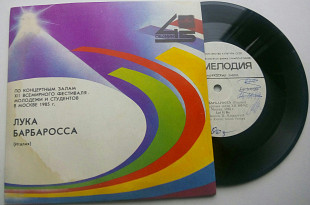 Лука Барбаросса (Италия) - Let it be (7") 1985 ЛЗГ ЕХ+