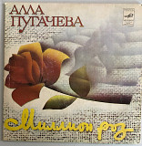 Алла Пугачева "Миллион роз"/"Возвращение", "Мелодия" 1982 год