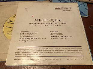 Анс Мелодия 1974 /история любви 7’’рзг