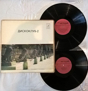 V.A. Веселые Ребята, Джаз - Дискоклуб-2 - 1980. (2LP). 12. Vinyl. Пластинки. Box Set. Rare. Ленингра